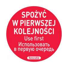Этикетки Food Safety - «ИСПОЛЬЗОВАТЬ В ПЕРВУЮ ОЧЕРЕДЬ» рулон 500 шт 850152 Hendi